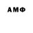 АМФЕТАМИН VHQ GlassySky