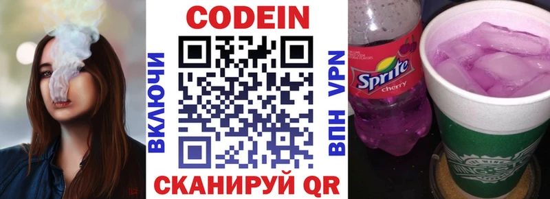 Codein Purple Drank  Ясногорск 
