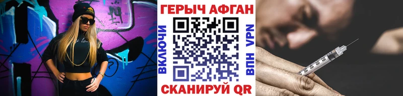 Героин Heroin Ясногорск