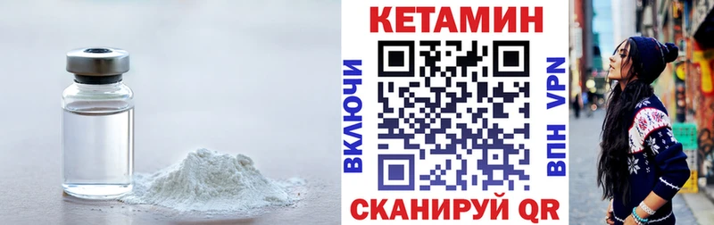 Кетамин ketamine  даркнет сайт  ссылка на мегу ссылки  Ясногорск 