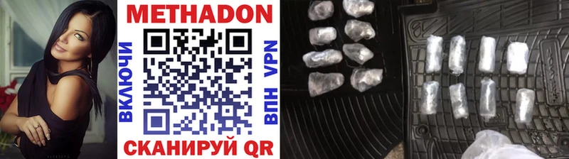 МЕТАДОН methadone Ясногорск