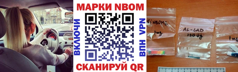 купить   Ясногорск  Марки N-bome 1500мкг 